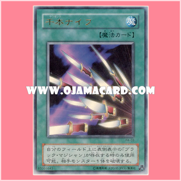 P4-03 : Thousand Knives / Thousand Knife (Ultra Rare) 95%