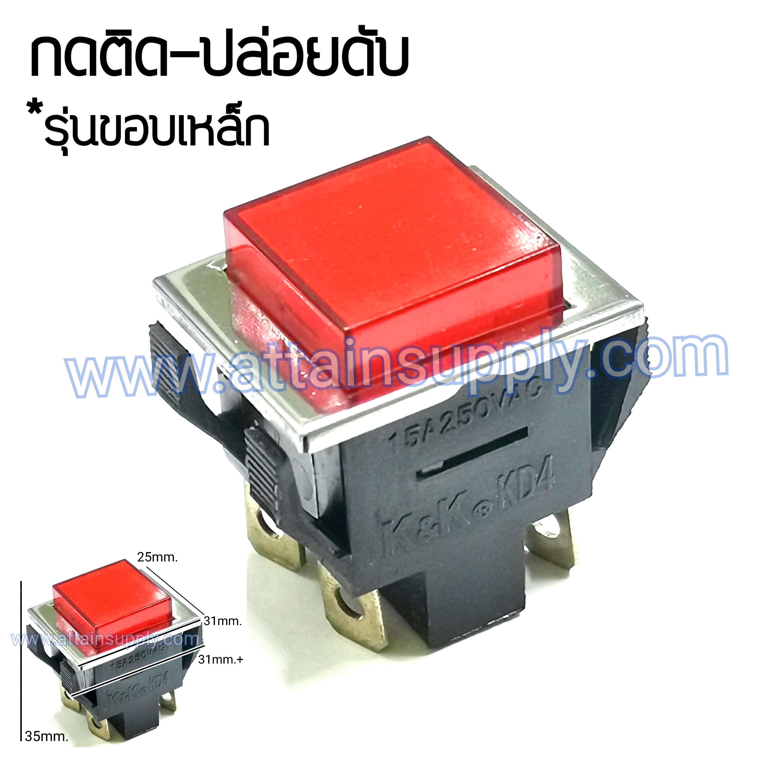 สวิทช์กดติด-ปล่อยดับ เหลี่ยมขอบเหล็ก4P.-ไม่มีไฟ/สีแดง