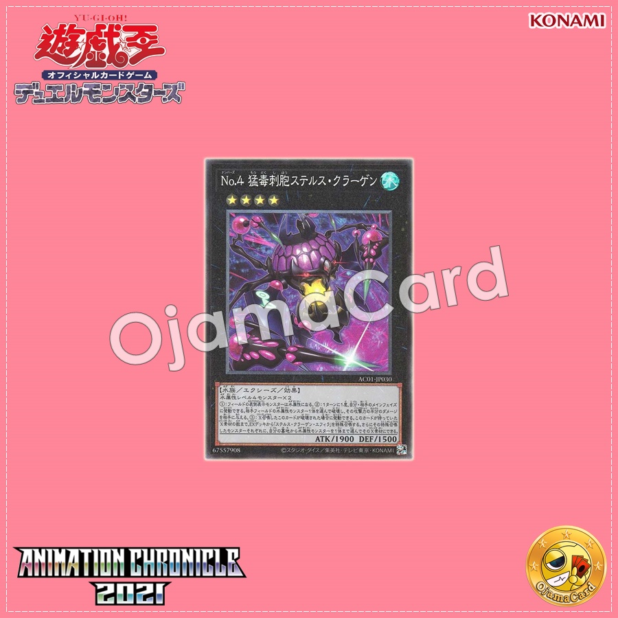 AC01-JP030 : Number 4: Stealth Kragen / Numbers 4: Deathly Poisonous Jellyfish, Stealth Kragen (Collector's Rare)
