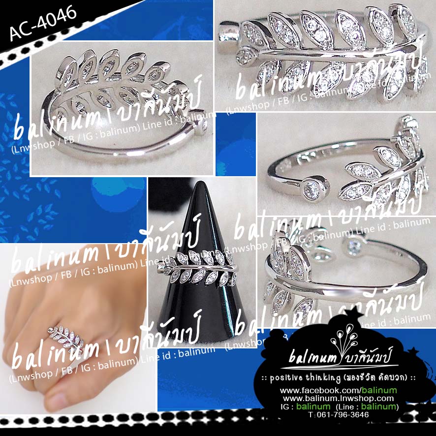 แหวนรูปใบมะกอก งานชุบทองคำขาว ประดับเพชร CZ (Cubic Zirconia) สะท้อนเล่นไฟระยิบระยับ งานพรีเมียมเกรดจิวเวลรี่ ดูหรูหราและสวยงามมากค่ะ ไม่ลอกไม่ดำไม่เขียว ไม่คันไม่แพ้ไม่กัดผิว (สามารถใส่ได้ทั้งผู้หญิงและผู้ชาย) เงิน (Silver)