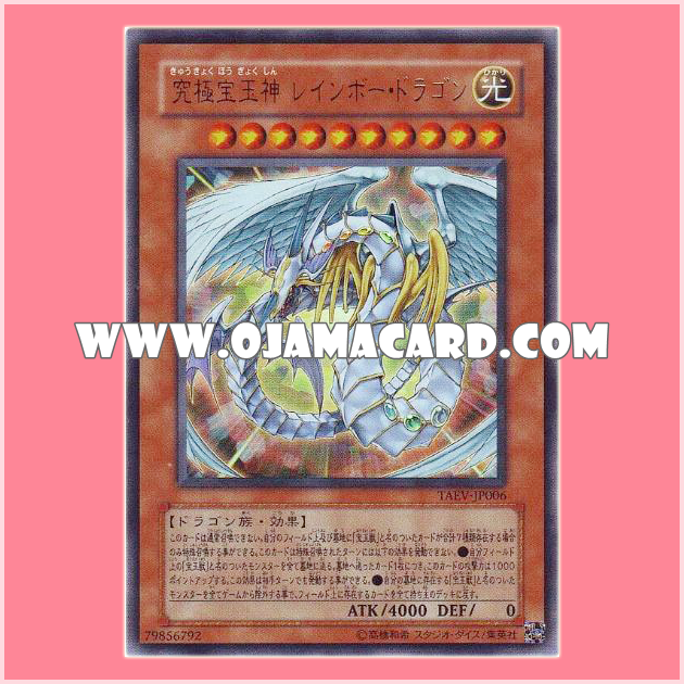 TAEV-JP006 : Rainbow Dragon / Ultimate Gem God - Rainbow Dragon (Ultra Rare)