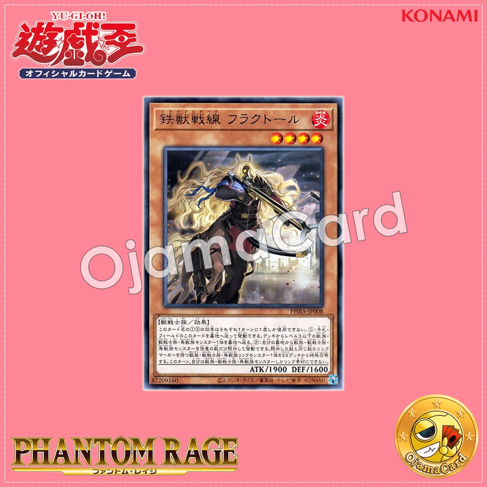 PHRA-JP008 : Tribrigade Fractaur (Rare)