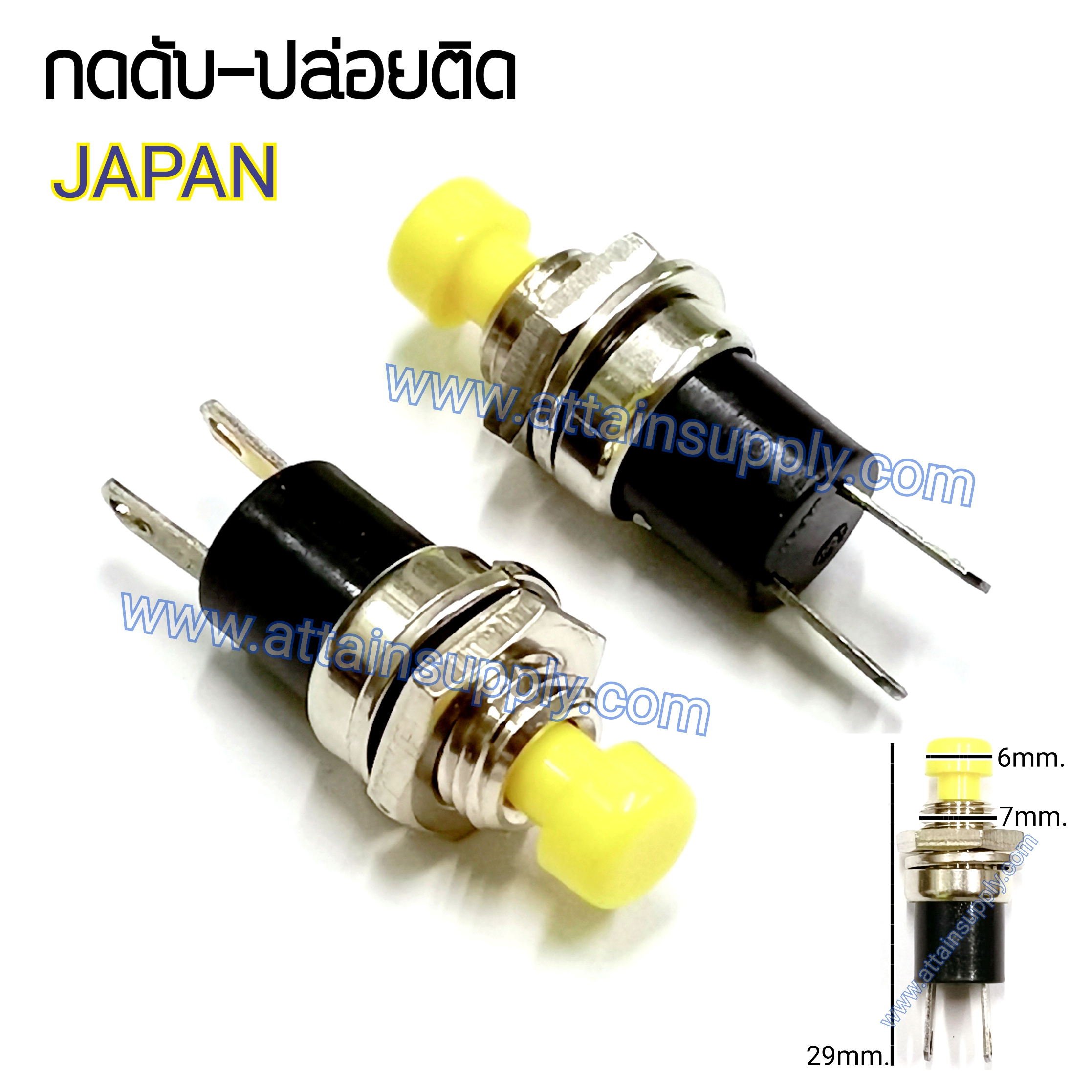 สวิทช์ กดดับ-ปล่อยติด/จิ๋ว-สีเหลือง JAPAN