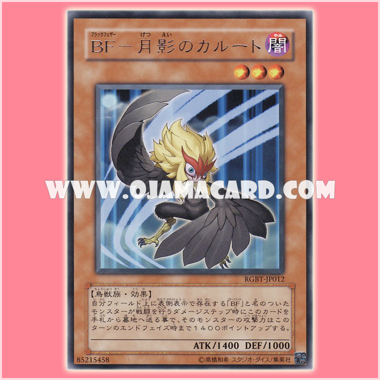 RGBT-JP012 : Blackwing - Kalut the Moon Shadow / Black Feather - Kalut the Moon Shadow (Rare)