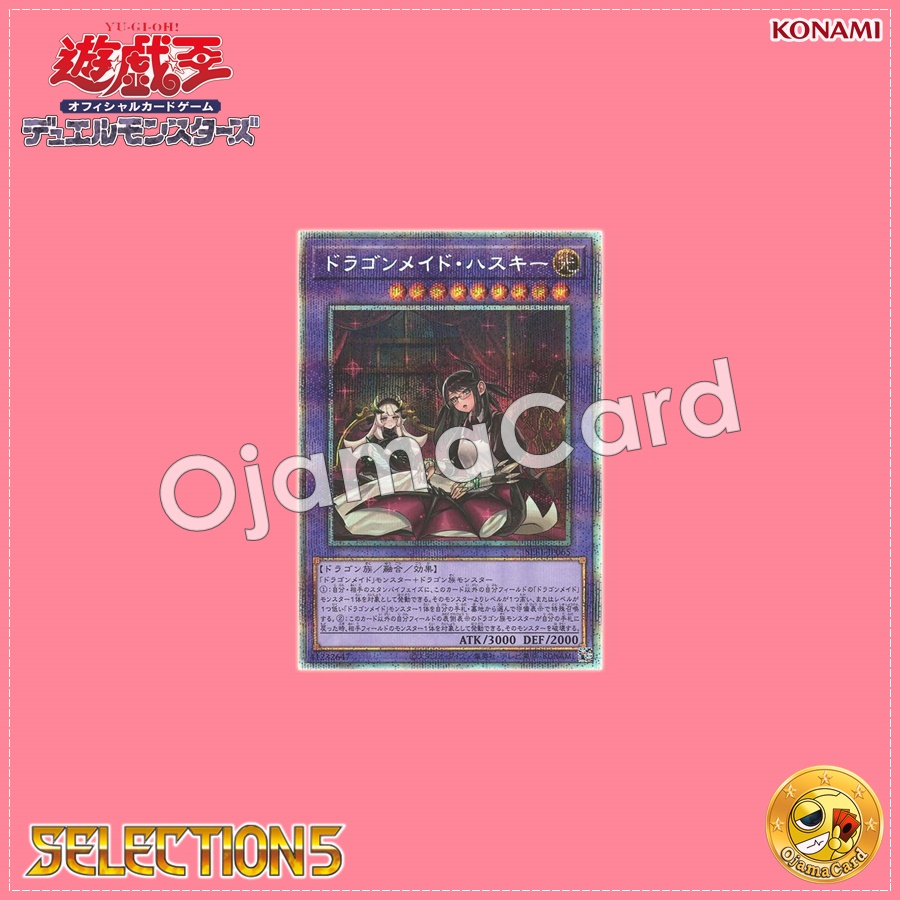 SLF1-JP065 : House Dragonmaid / Dragonmaid Hoskee「alternate art」(Prismatic Secret Rare)