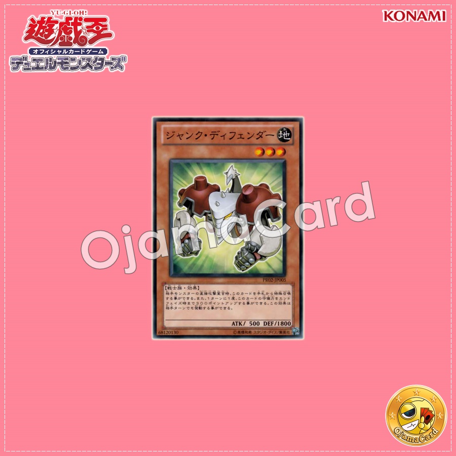 PR02-JP005 : Junk Defender (Common)