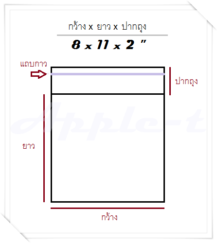 ถุงแก้ว - 8 x 11 x 2 " ,1000g