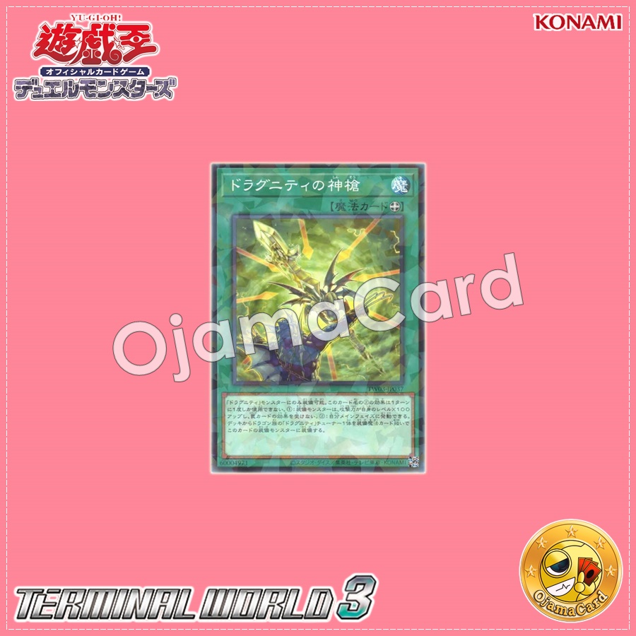 TW03-JP037 : Dragunity Divine Lance (Normal Parallel Rare)