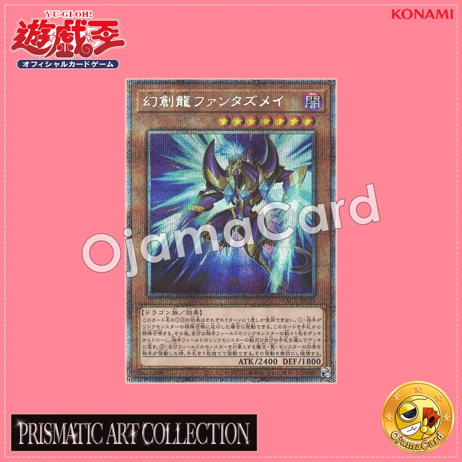 PAC1-JP025 : Fantastical Dragon Phantazmay「alternate art」(Prismatic Secret Rare)