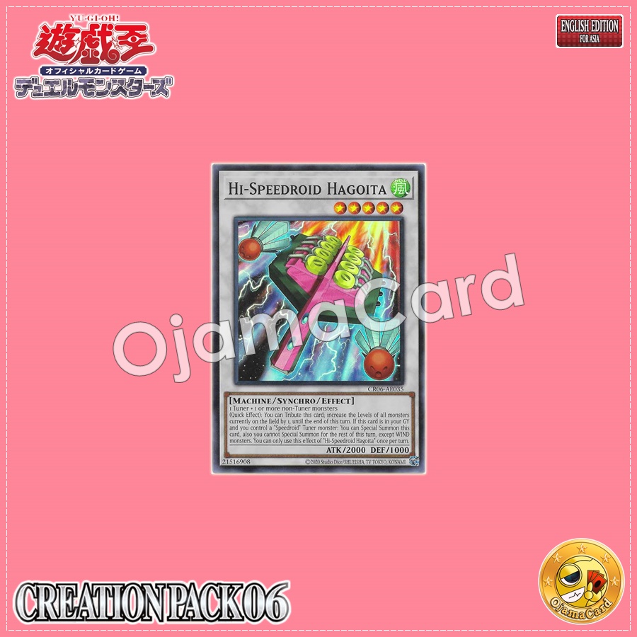 CR06-AE035 : Hi-Speedroid Hagoita / High-Speedroid Machago Ita (Super Rare)