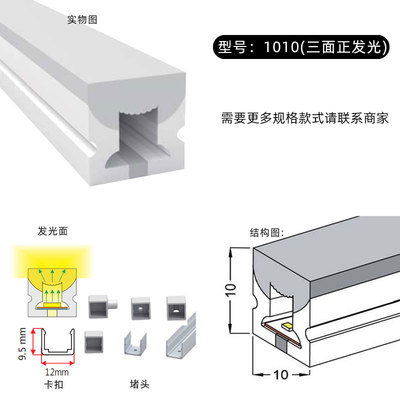 S1010C แสงออกสามทาง (สั่งล่วงหน้า 15-20 วัน) รางซิลิโคน พร้อมไฟ (Silicone Profile with LED) กันฝน IP65 รางไฟ ใช้กับไฟเส้น LED รางไฟเส้น rail led track โพรไฟล์