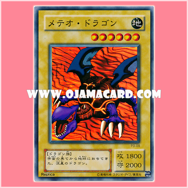 P3-09 : Meteor Dragon (Super Rare) 80%