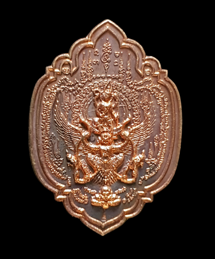 เหรียญนารายณ์ทรงครุฑหลังหนุมาน หลวงพ่อเพี้ยน วัดเกริ่นกฐิน ลพบุรี รุ่น มหาอำนาจมหายันต์