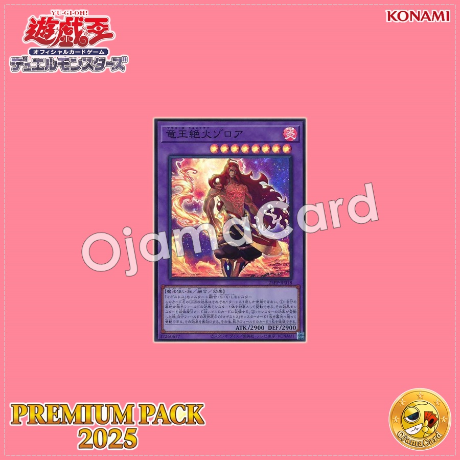 25PP-JP018 : Zoroa, the Magistus Victorious Verethragna / Zoroa, the Dragon King Absolute Fire (Super Rare)