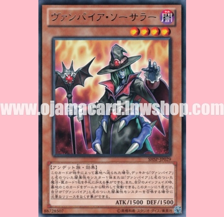 SHSP-JP029 : Vampire Sorcerer (Rare)