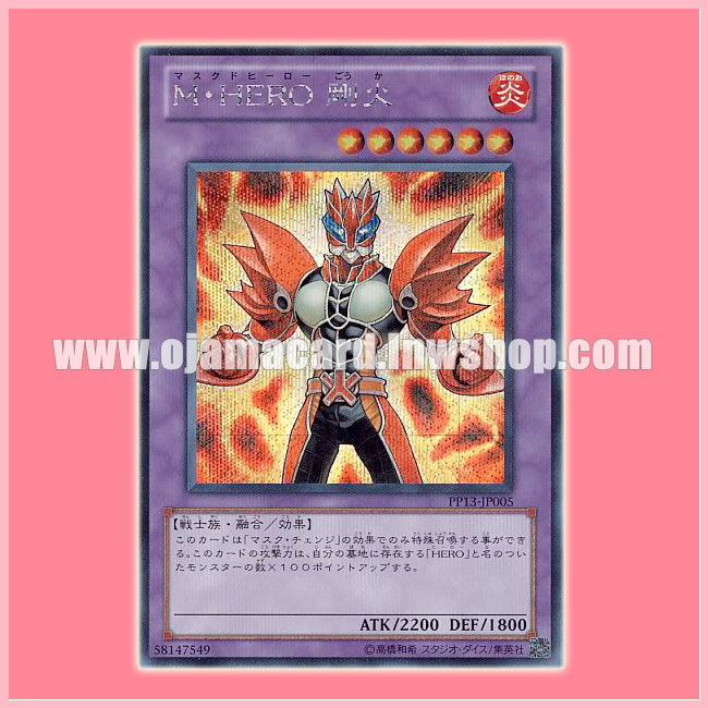 PP13-JP005 : Masked HERO Goka / Masked HERO Strong Flame (Secret Rare)