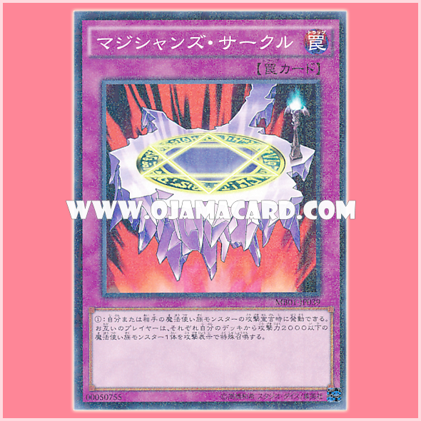 MB01-JP039 : Magician's Circle (Millennium Rare)