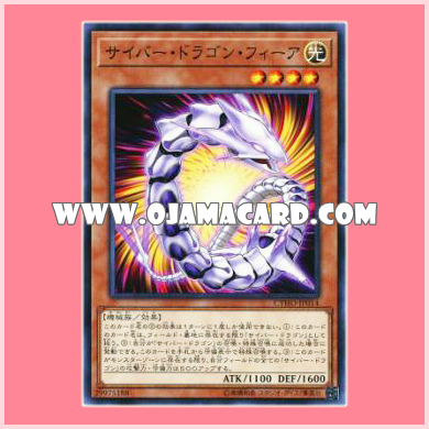 CYHO-JP014 : Cyber Dragon Vier (Common)