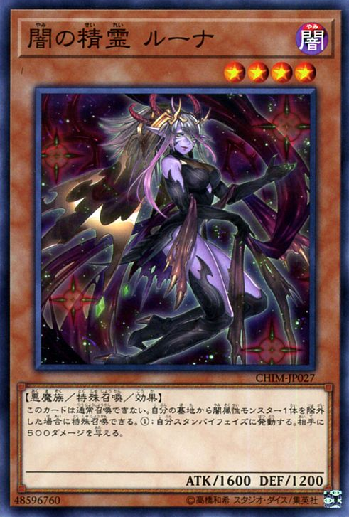CHIM-JP027 : Luna the Dark Spirit (Common)