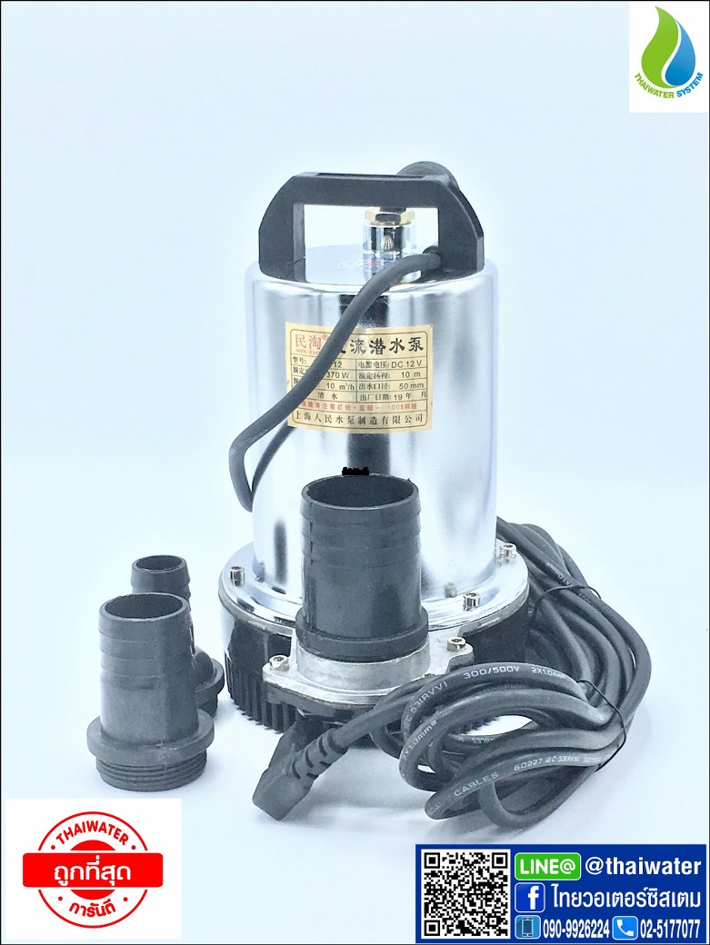 06-ZQB-24VDC-02 ปั๊มน้ำไดโว่ ท่อ 2 นิ้ว DC24 โวลต์ รุ่น ZQB-24 ( ปั๊มไดโว่ ) ( ส่งสูง 12 เมตร ) SKU-631