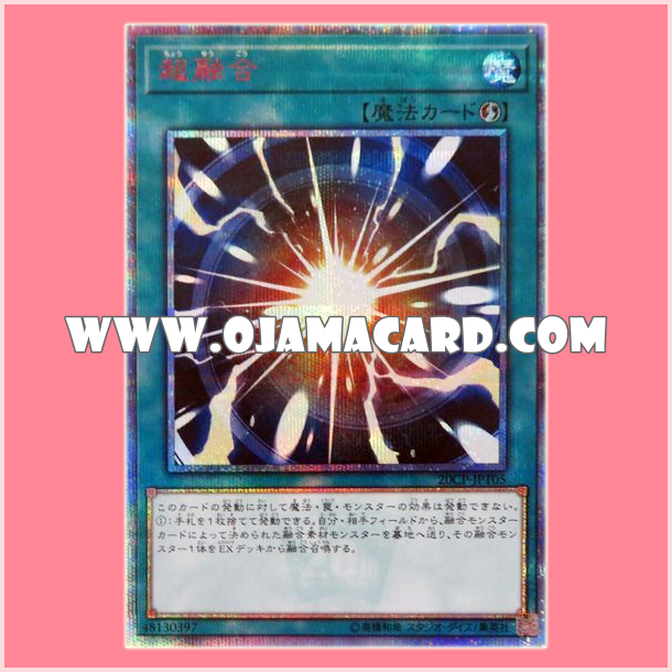 20CP-JPT05 : Super Polymerization / Super Fusion (20th Secret Rare)