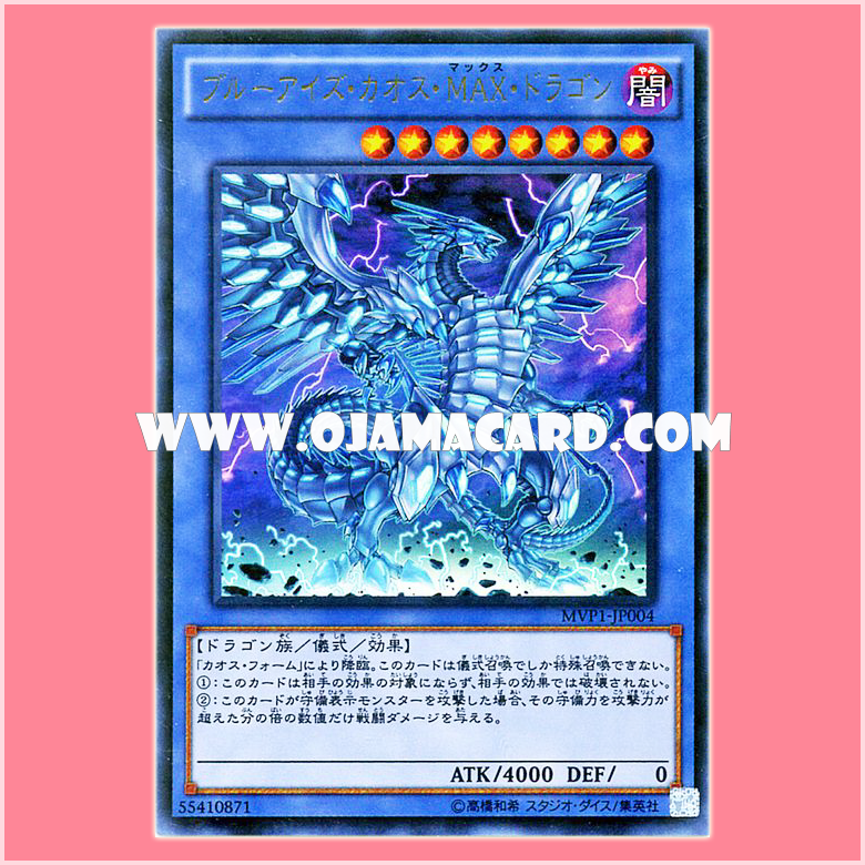 MVP1-JP004 : Blue-Eyes Chaos MAX Dragon (Kaiba Corporation Ultra Rare)