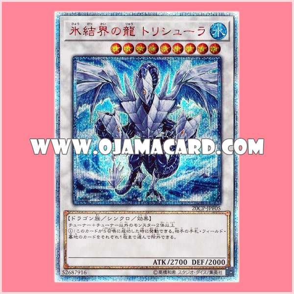 20CP-JPF05 : Trishula, Dragon of the Ice Barrier (20th Secret Rare)