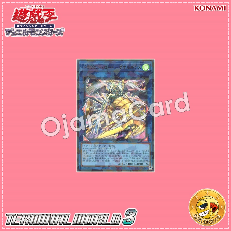 TW03-JP021 : Dragunity Lord - Georgius (Ultra Parallel Rare)