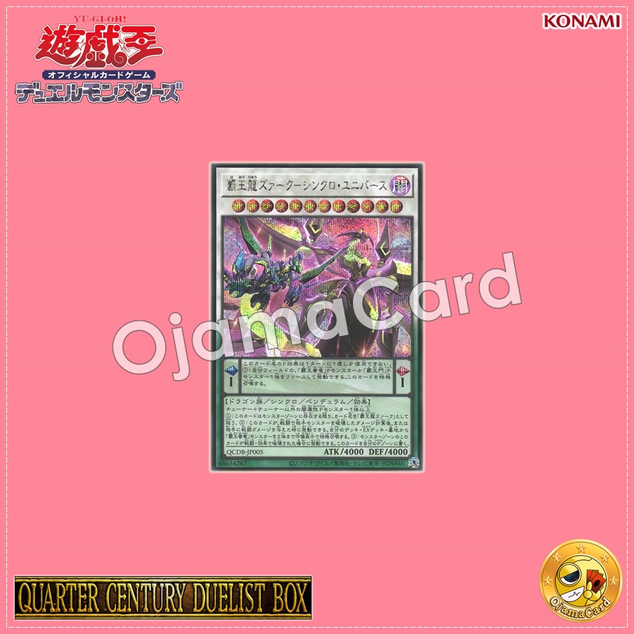 QCDB-JP005 : Supreme King Z-ARC - Synchro Universe / Supreme King Dragon Zarc - Synchro Universe (Secret Rare)