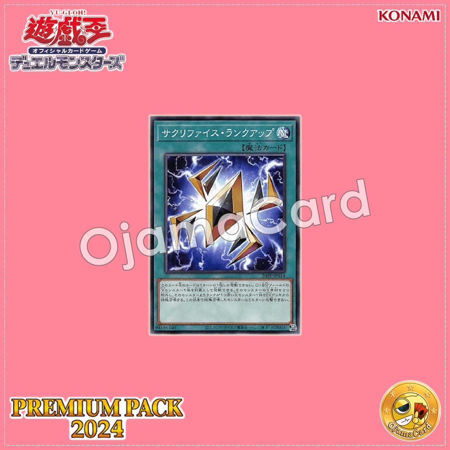 24PP-JP014 : Sacrifice Level-Up / Sacrifice Rank-Up (Normal Parallel Rare)