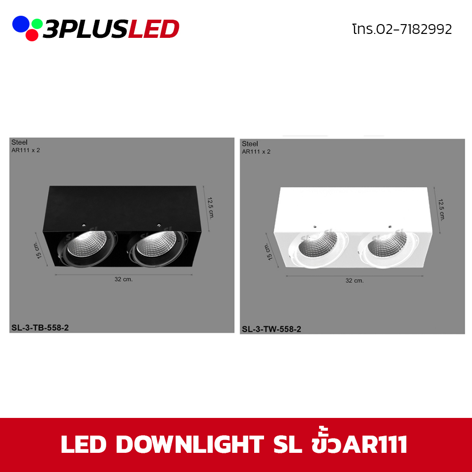 LED Downlight โคมไฟดาวน์ไลท์ SL ขั้ว AR111x2 32cm (ดำ/ขาว)