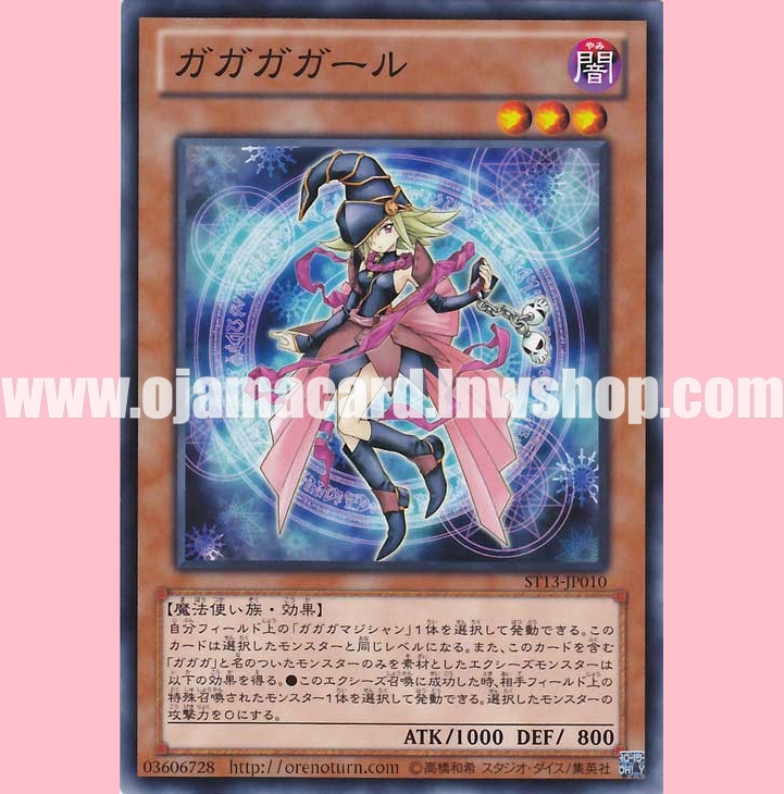 ST13-JP010 : Gagaga Girl (Common)