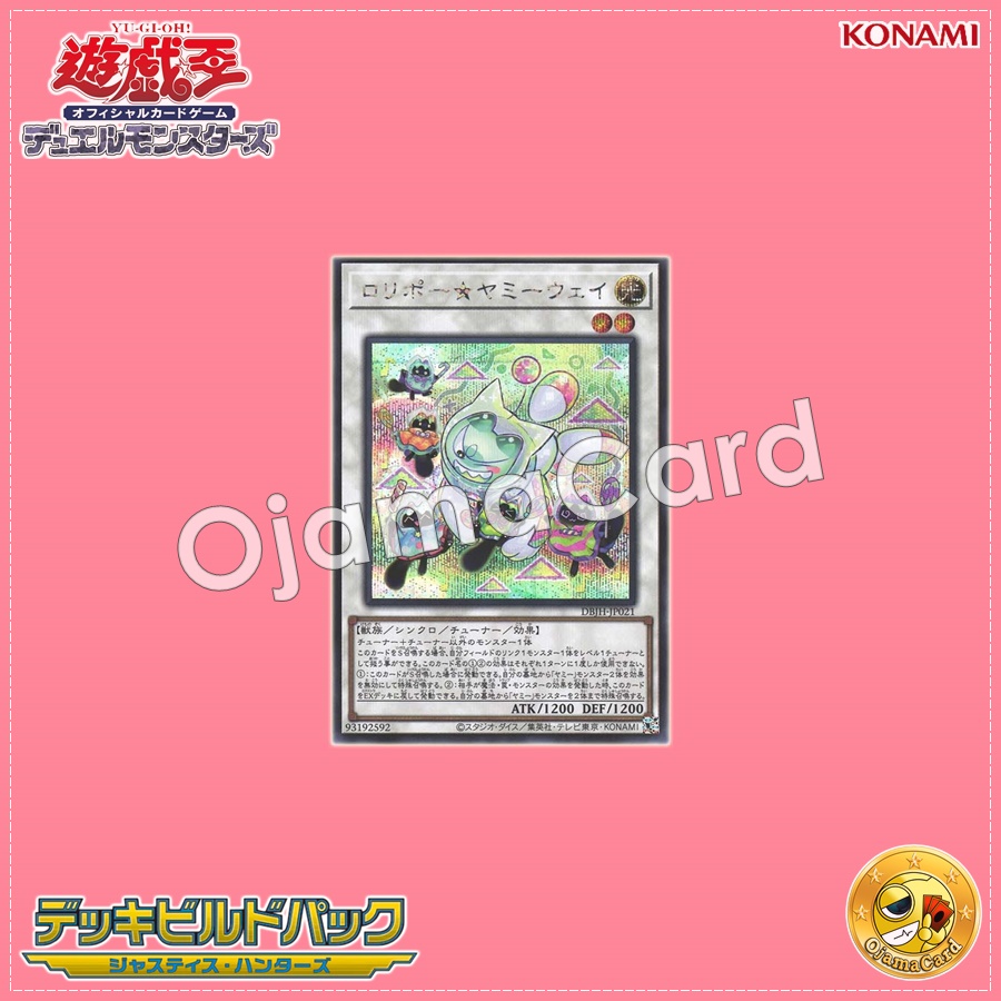 DBJH-JP021 : Lollipo★Yummy Way (Secret Rare)