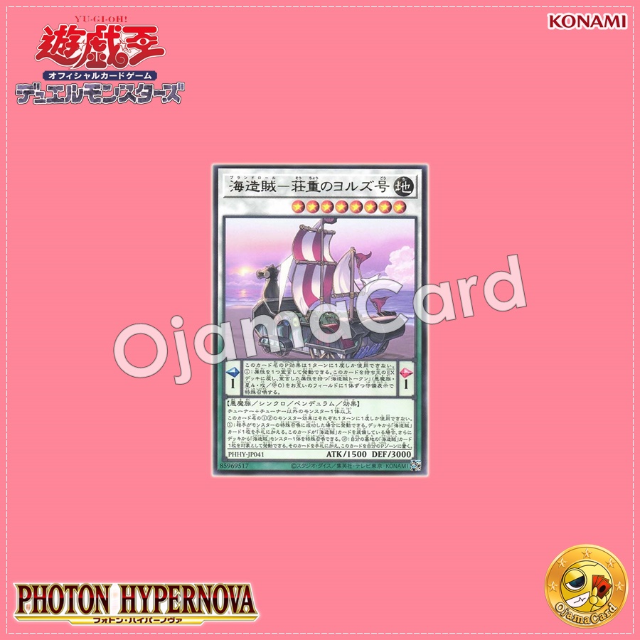 PHHY-JP041 : Plunder Patrollship Jord / Plundroll - Grand Jörð (Rare)