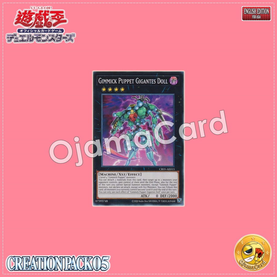 CR05-AE015 : Gimmick Puppet Gigantes Doll (Common)