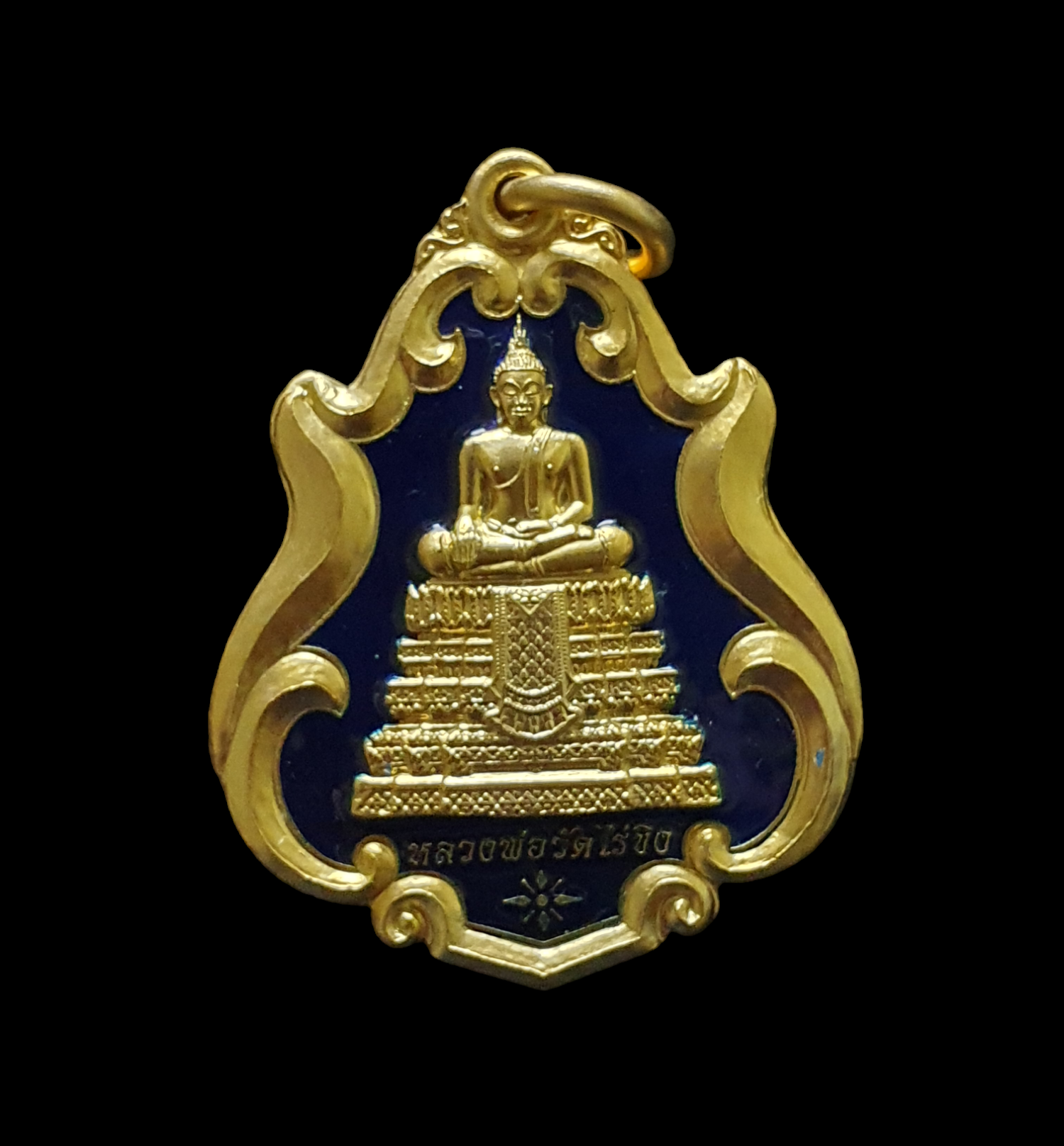 เหรียญหลวงพ่อวัดไร่ขิง ลงยา นครปฐม ปี 2566