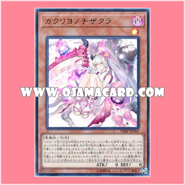 VJMP-JP163 : 21PP-JP021 : Red Blossoms from Underroot / Blood Blossoms from Afterlife (Ultra Rare)