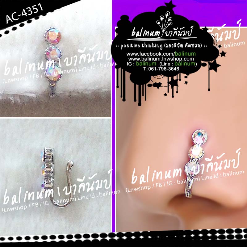 จิวจมูกแบบหนีบสีเงิน ประดับเพชร สะท้อนเล่นไฟระยิบระยับ ดูหรูหราและสวยงามมากค่ะ (เหมาะสำหรับคนที่ไม่ได้เจาะจมูกนะคะ) เงิน (Silver)