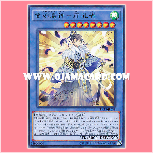 RATE-JP038 : Shinobaron Peacock / Esprit Lord - Peacock (Rare)