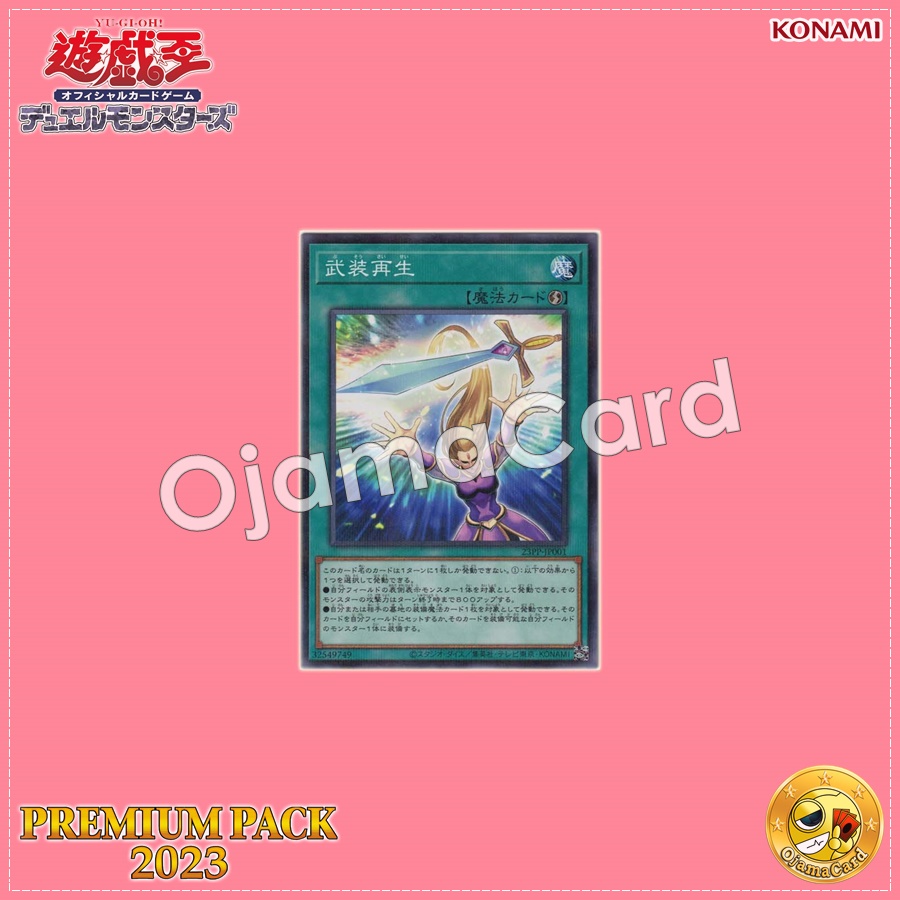 23PP-JP001 : Arms Regeneration (Normal Parallel Rare)