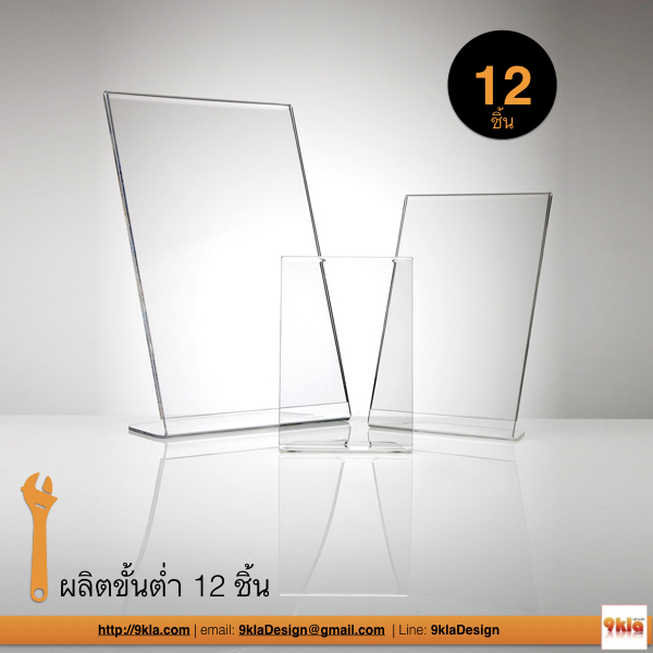 A3 ป้ายโปสเตอร์ตั้งโต๊ะ ตัว "L" แสดงป้ายหน้าเดียว หนา 3mm (แพ็ค 12 ชิ้น สั่งผลิตเท่านั้น) Clear 12 ชิ้น