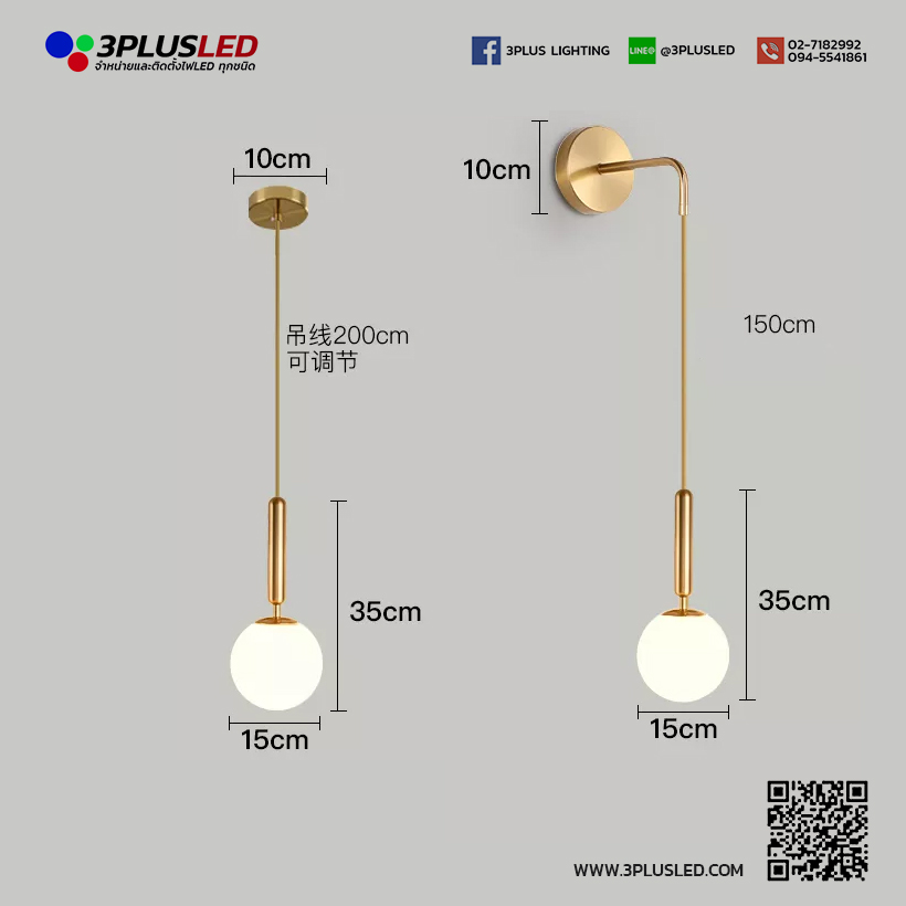 โคมไฟติดผนัง โคมไฟโรงแรม LED Wall Light รุ่น Nordic Creativity Chandelier