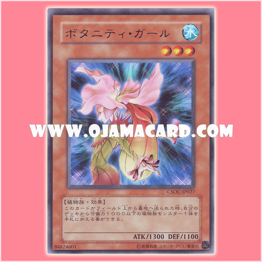 CSOC-JP027 : Botanical Girl / Botanity Girl (Rare)