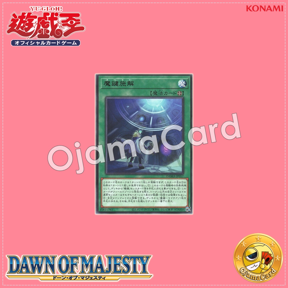 DAMA-JP057 : Magikey World (Rare)
