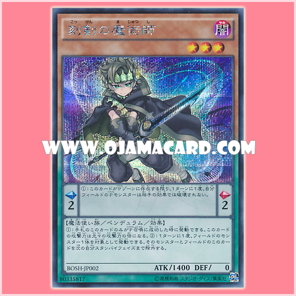 BOSH-JP002 : Timebreaker Magician / Timesword Magician (Secret Rare)