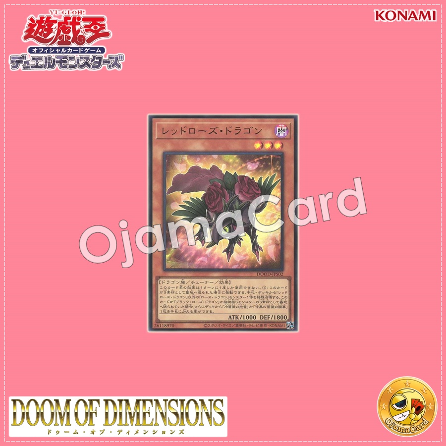 DOOD-JPS02 : Red Rose Dragon (Ultra Rare)