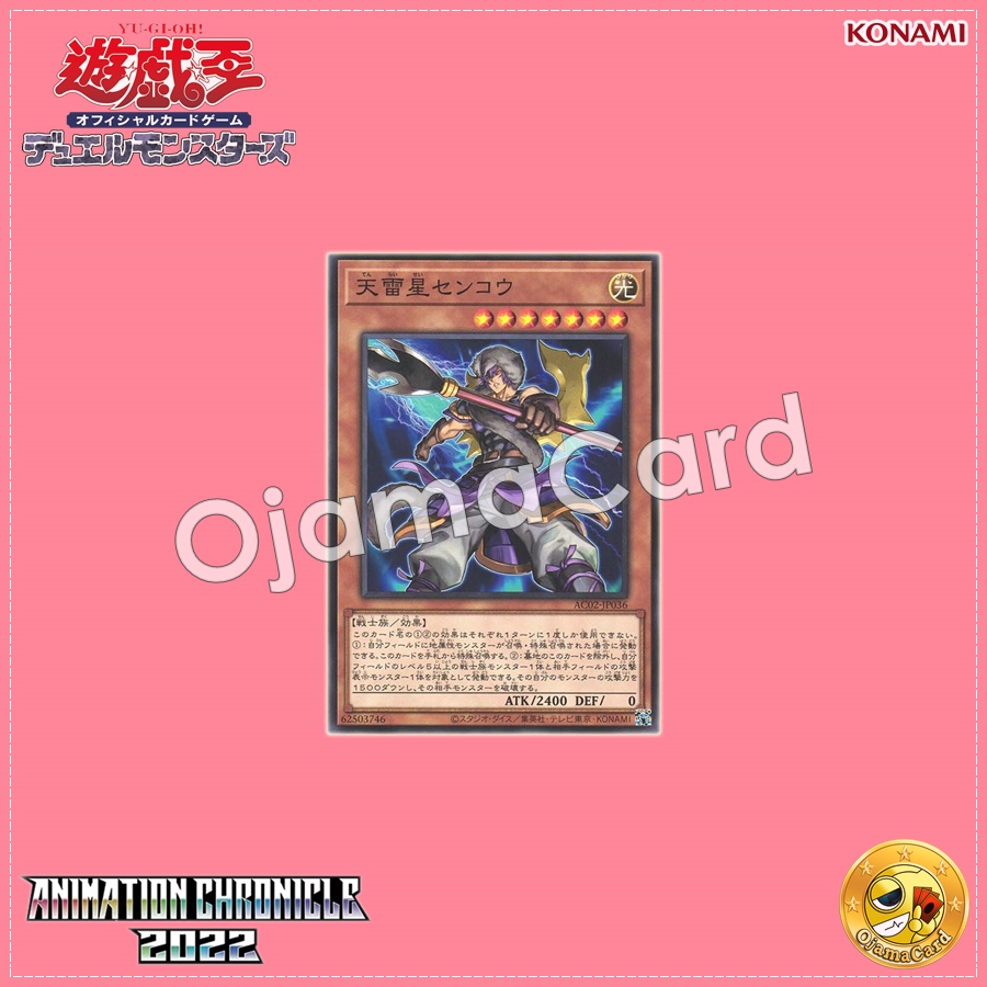 AC02-JP036 : Senko the Skybolt Star (Common)