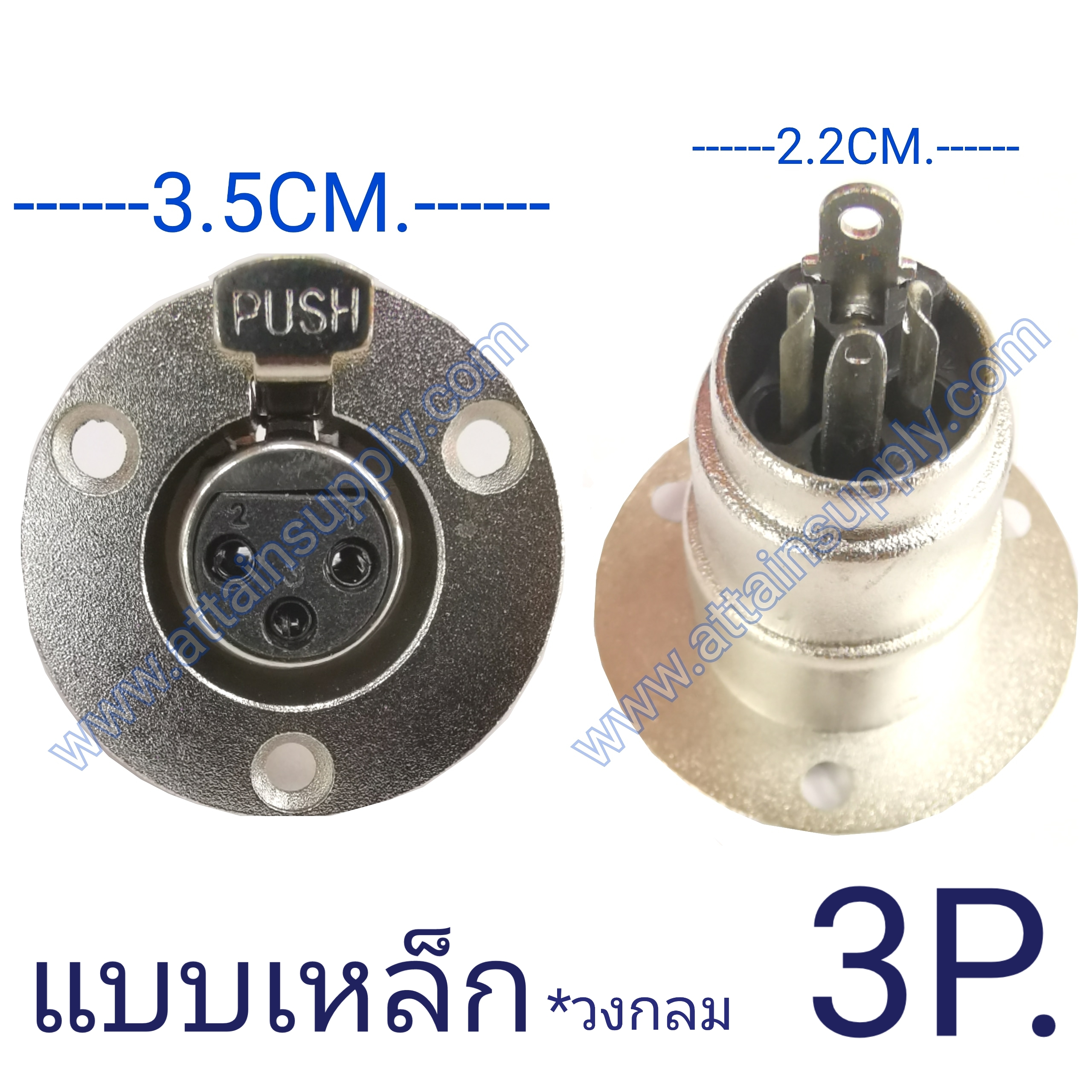 J.CANNON 3P. แบบเเหล็ก-ติดแท่นกลม/3.5CM.