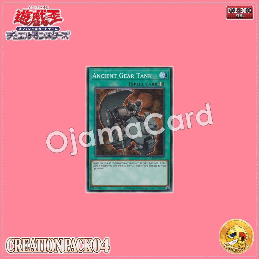 CR04-AE020 : Ancient Gear Tank / Antique Gear Tank (Common)