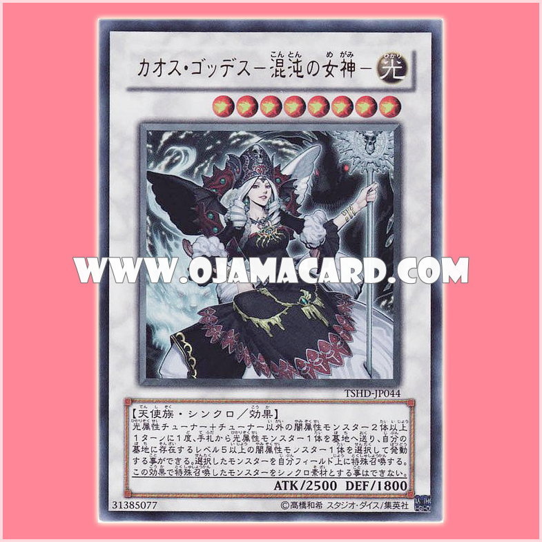 TSHD-JP044 : Chaos Goddess / Chaos Goddess - Goddess of Chaos (Ultra Rare)